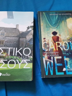 Classic detective literature books like new, 2 pieces from Real News