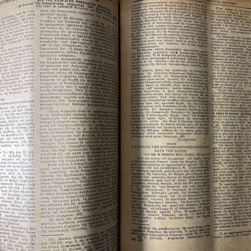 6th volume of legal magazine Dikastiki used, 1934 edition