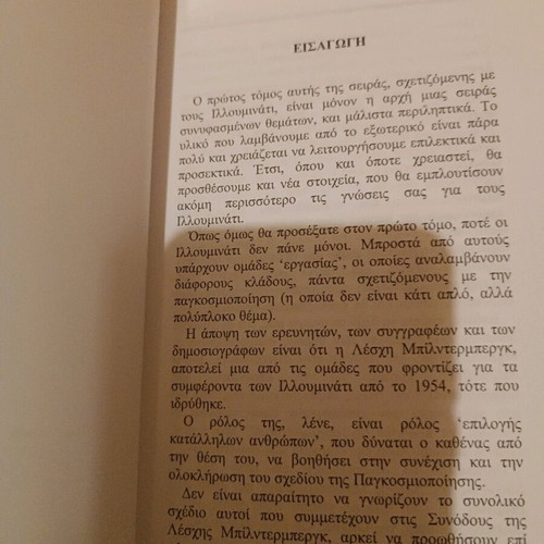 Book The Mysterious Bilderberg Club like new