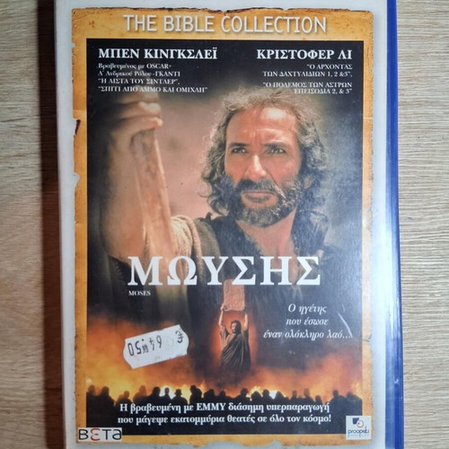 Moses DVD historical drama used with subtitles
