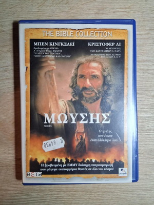 Moses DVD historical drama used with subtitles