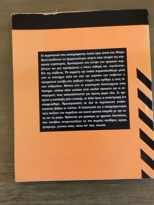 The Black Box used