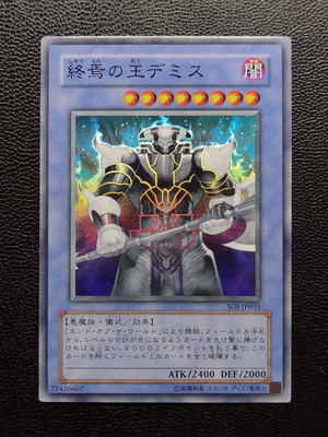 Demise King of Armageddon SOI OCG Yu-Gi-Oh! card, Super Rare