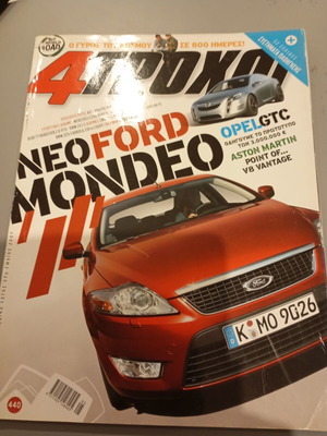 4troxoi magazine issue 440 used, May 2007