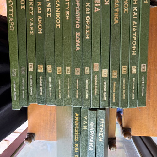 Life Encyclopedia 19-Volume Set like new, Greek