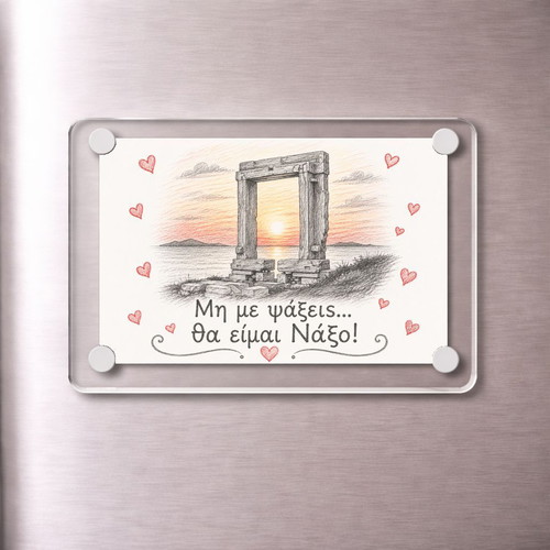 Acrylic fridge magnet 6x9cm, 'I will be Naxos' from Greek Summer collection