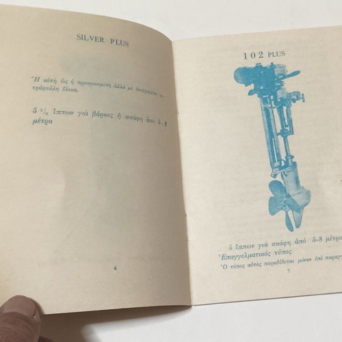 British Seagull Outboard Motors Guide used, hobby book
