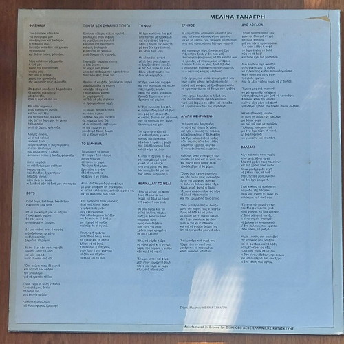 Melina Tanagri Melina Ap' To Meli LP like new, entechno