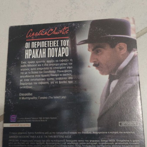 The Adventures of Hercule Poirot The Mysterious Woman DVD used, foreign cinema, subtitles