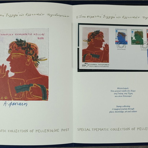 Olympic Games 2004 The Winners luxury stamp album new