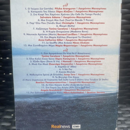 Lavrentis Machairitsas Oi Aggeloi Zoun Akomi sti Mesogeio CD like new