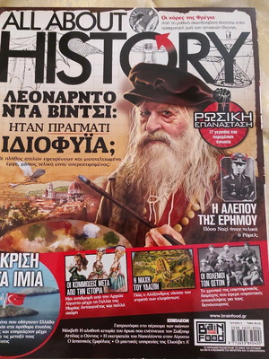 All About History τεύχος 3 σαν καινούργιο