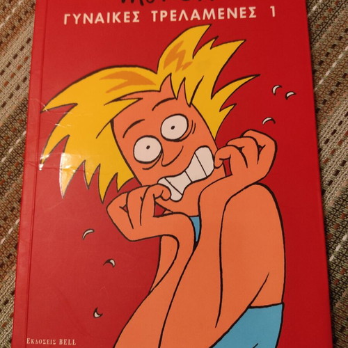 Women Trelamenes comic book used, Greek language