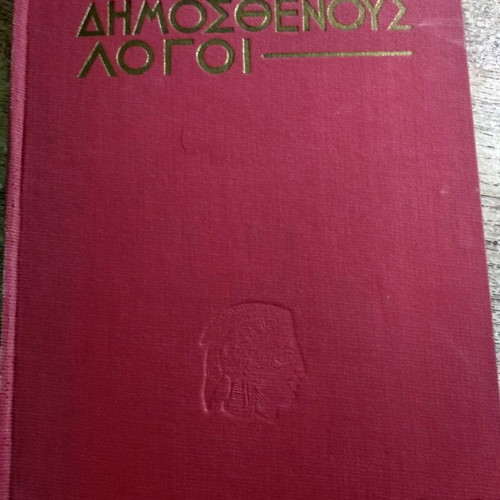 Demosthenes Speeches Against Neaira book like new 1958