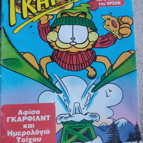 Garfield comic issue 57 used with poster