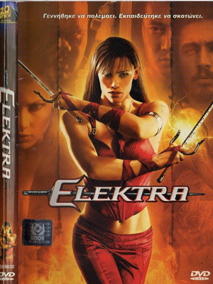 Elektra DVD μεταχειρισμένο, δράσης, περιπέτεια, φαντασίας με υπότιτλους