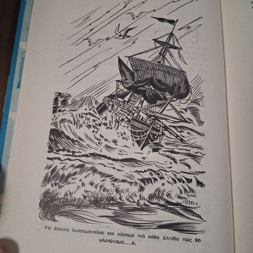 Oikogeneia Elveton Robinsonon comic book used, Paidiaka Ankyras 60s edition
