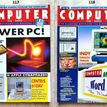 Computer Gia Olous magazine set of 32 issues like new (1990-1998)