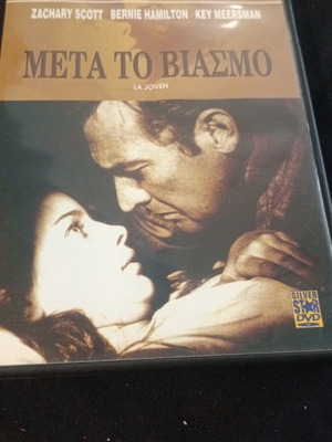 Louis Bunuel Meta To Biasmo DVD like new with subtitles