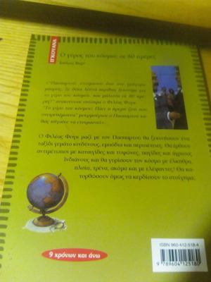 Around the World in 80 Days used