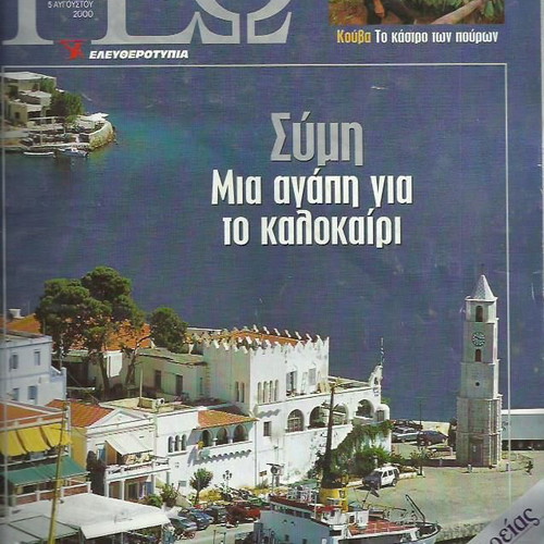Geo magazine issue 17 used