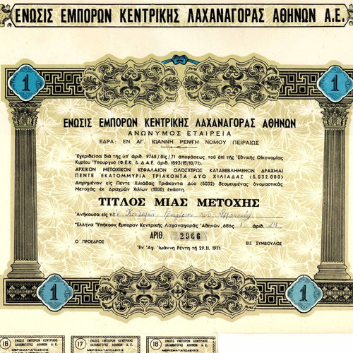 Share of Union of Merchants Central Athens Vegetable Market SA used (29.11.1971)