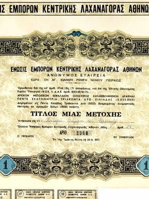 Share of Union of Merchants Central Athens Vegetable Market SA used (29.11.1971)
