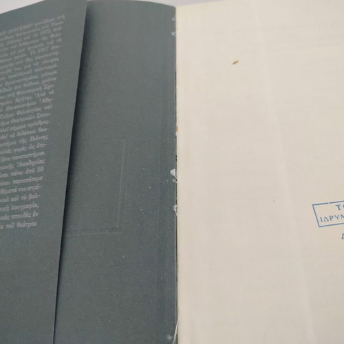 Anthologia Neoellinikis Dramatourgias book by Walter Puchner