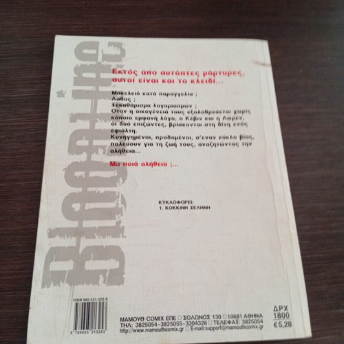 Bloodline Mamouthkomix comic book used, issue No 2