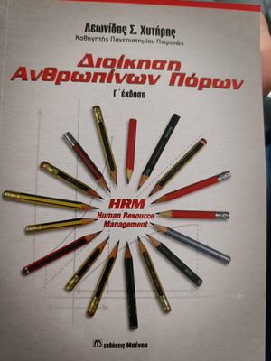 Human Resource Management book like new