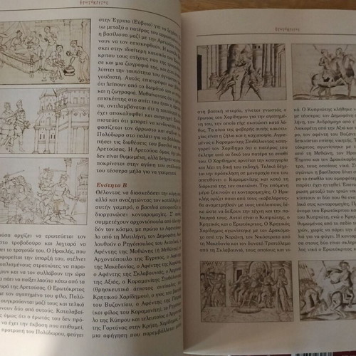 Erotokritos by Vitsentzos Kornaros, volumes A and B, like new