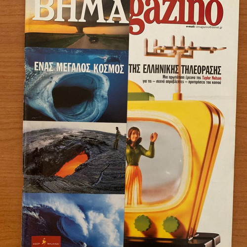 BHMAGAZINO magazines, 4 issues, 2000s decade