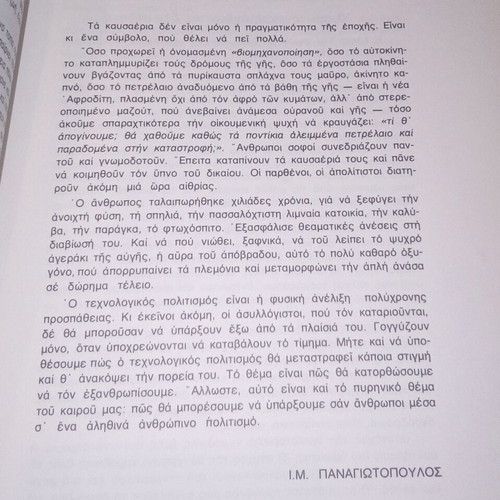 Book Themelio in Essay Writing Volume 4 new