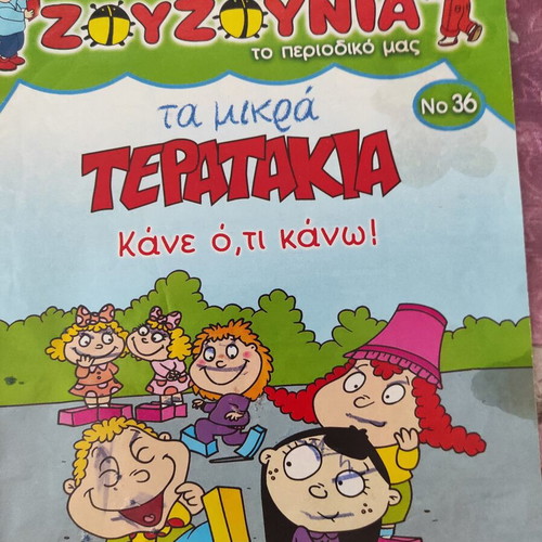 Zouzounia children's books like new