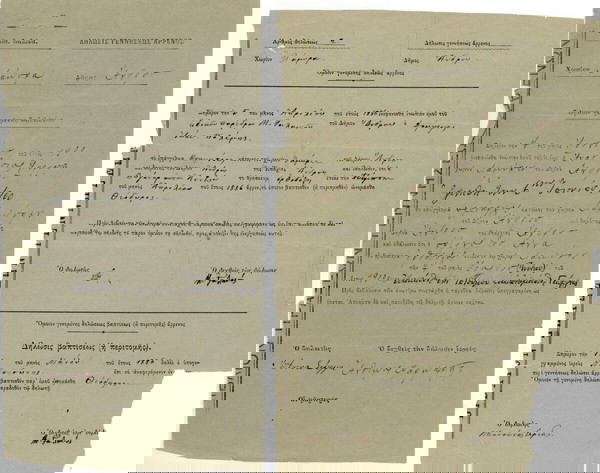 ΔΗΛΩΣΕΙΣ ΓΕΝΝΗΣΕΩΣ