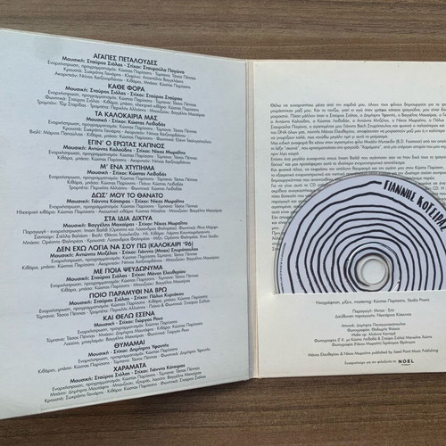 Giannis Kotsiras Pseftis Kairos CD album used, entechno