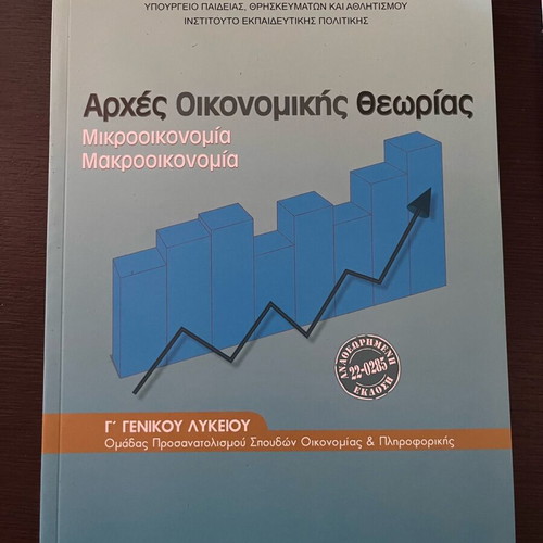 Book Principles of Economic Theory new
