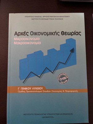 Book Principles of Economic Theory new