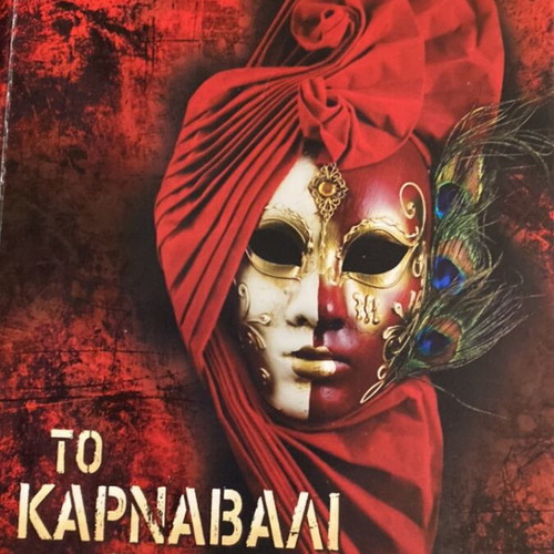 The Carnival of Terror used book
