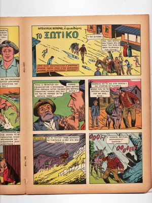 Bonanza 8 used cowboy comic