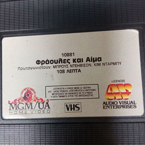 Collectible VHS video cassette The Strawberry Statement used, 1980s