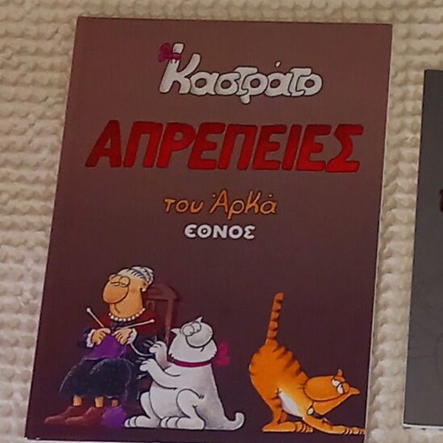 Kastrato Aprepeies by Arkas comic book like new