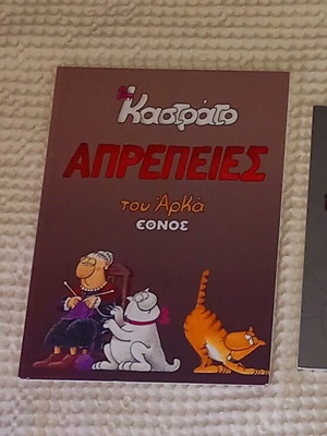 Kastrato Aprepeies by Arkas comic book like new