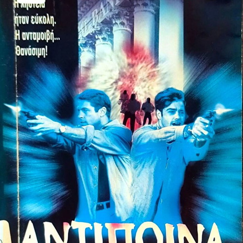 Reprisal VHS action movie with Peter Phelps