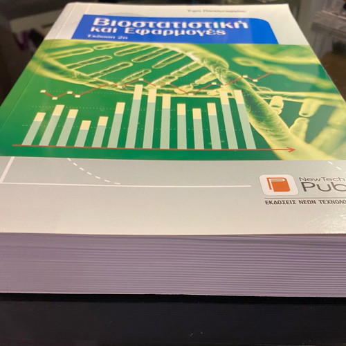 Book Biostatistics and Applications new, 2nd edition 2017