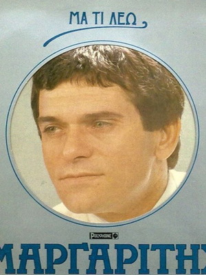 Giorgos Margaritis Ma Ti Leo vinyl used, laiko