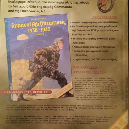 Polemos kai Istoria magazine issue 64 used June 2003