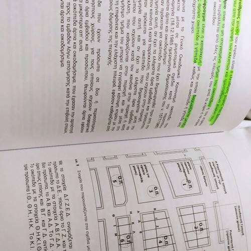Academic book Urban transformations and urban planning applications like new