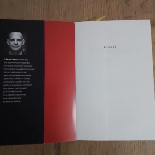 Harlan Coben The Stranger book