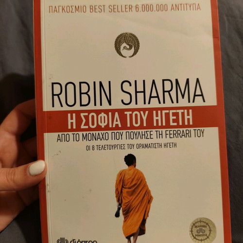 The Wisdom of the Leader book like new